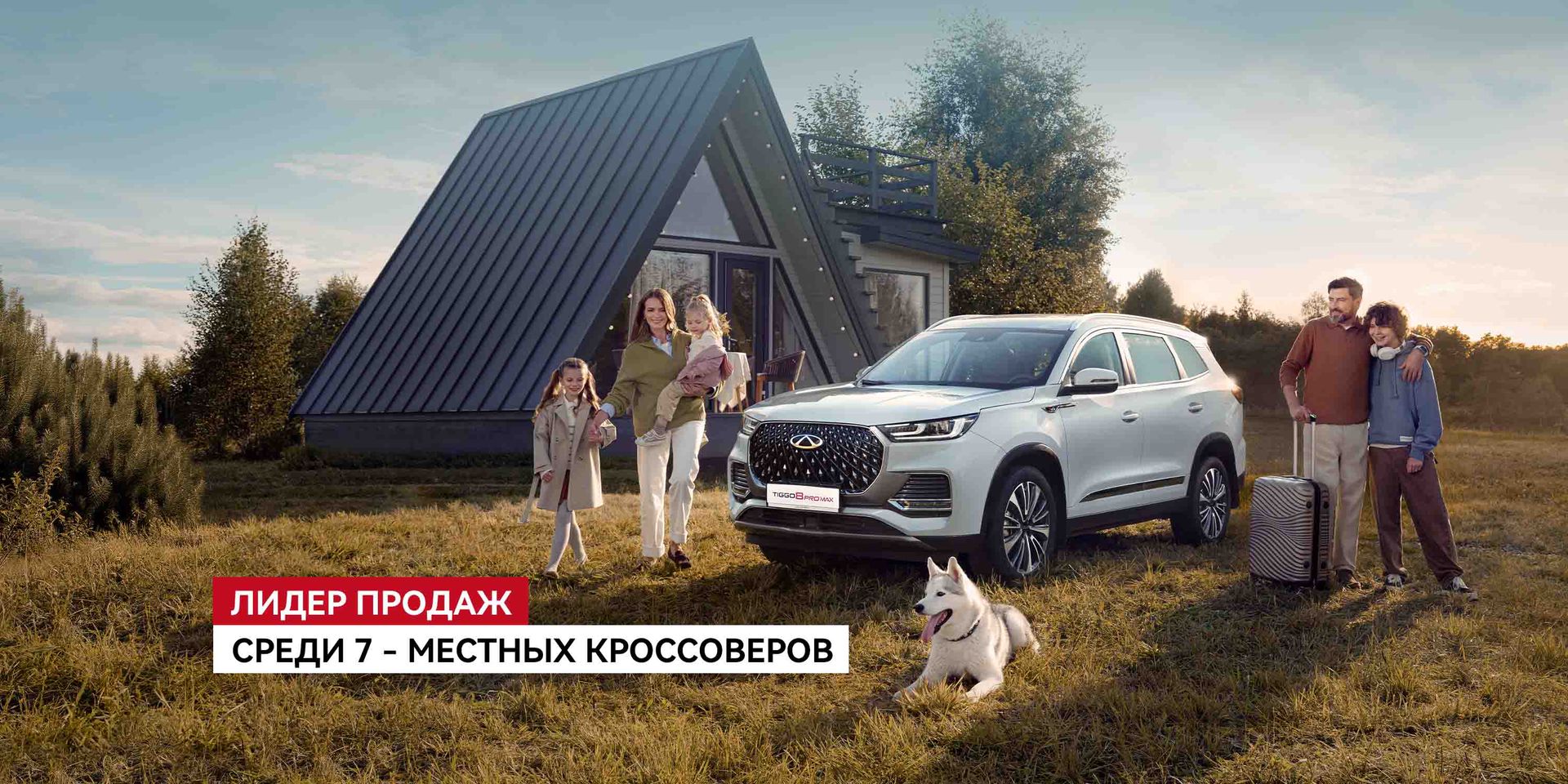 Выгода по семейной<br>программе до 150 000 ₽<a href="#balloon/coalq8ieibkj1gbp8rrg">*</a>